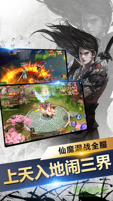 百度版劍雨群俠傳手游 v1.0 安卓版 0