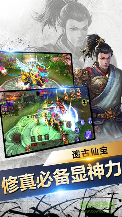 百度版劍雨群俠傳手游 v1.0 安卓版 2