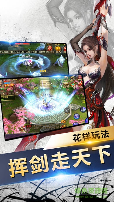 百度版劍雨群俠傳手游 v1.0 安卓版 3