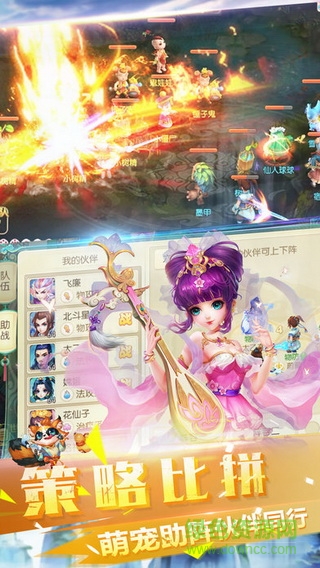 三生劫游戲 v1.0 安卓版 0