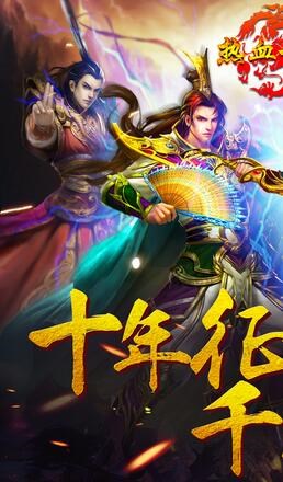 熱血世界手游 v3.4 安卓內(nèi)購版 2