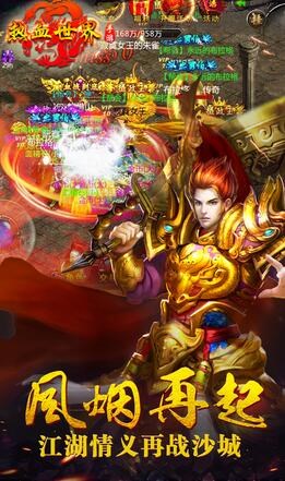 熱血世界手游 v3.4 安卓內(nèi)購版 1