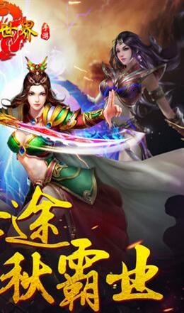 熱血世界手游 v3.4 安卓內(nèi)購版 0