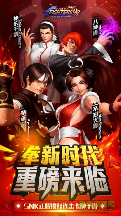 騰訊拳皇98ol電腦版 v4.8 官方pc版 0