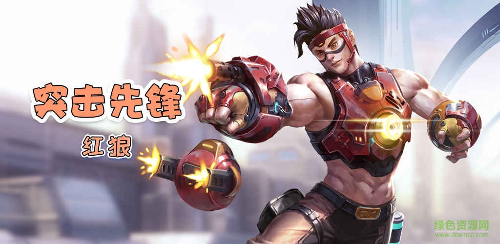 九游版王者軍團(tuán) v1.9.14 安卓版 4