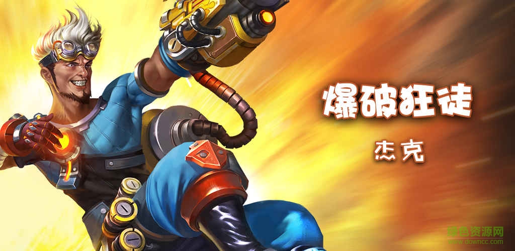 九游版王者軍團(tuán) v1.9.14 安卓版 3