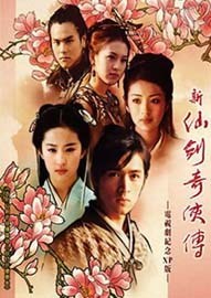 新仙劍奇?zhèn)b傳無(wú)敵版單機(jī)版