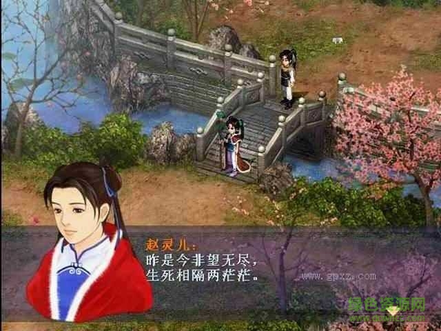 新仙劍奇?zhèn)b傳無敵版單機版  0