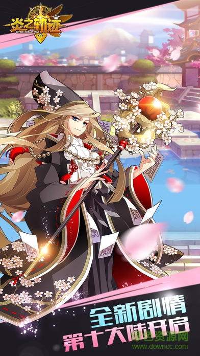 炎之軌跡電腦版 v1.0.0 中文版 0