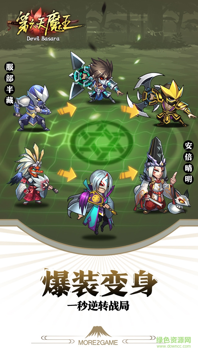 第六天魔王手游內(nèi)購 v1.0.6 安卓無限元寶版 2