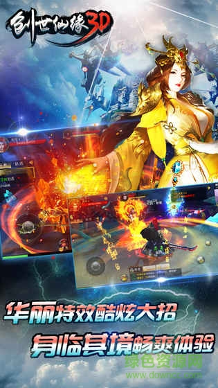 创世仙缘九游版 创世仙缘九游版下载