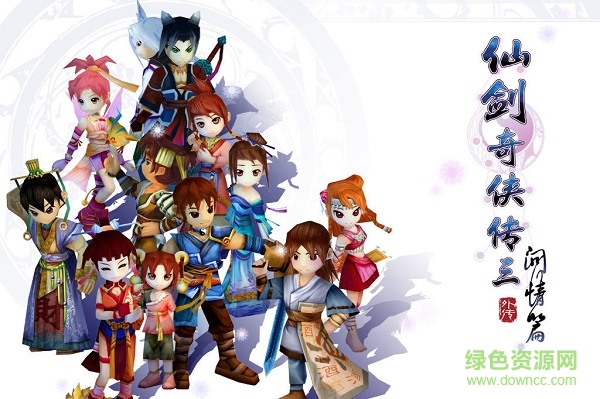 仙劍奇?zhèn)b傳3免cd補(bǔ)丁