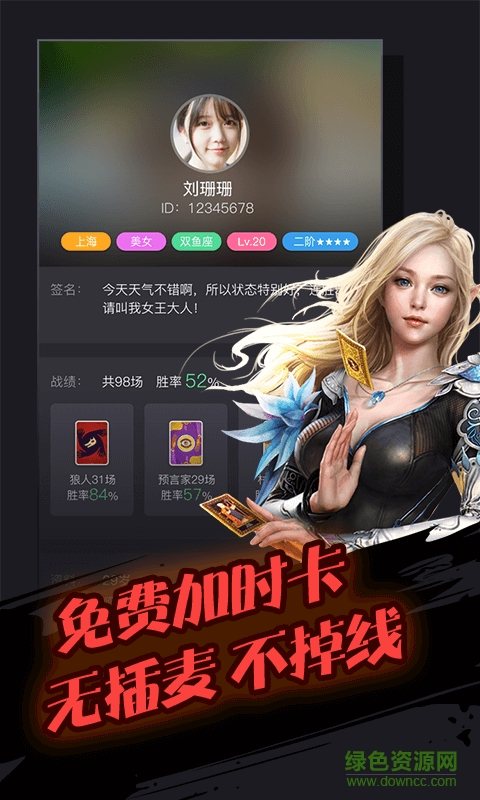 跳跳狼人殺 v1.2.0 安卓版 2