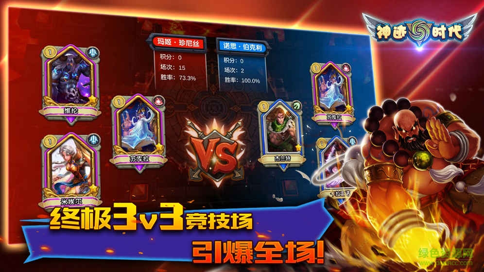 神跡時代內(nèi)購 v1.0 安卓無限鉆石版 3