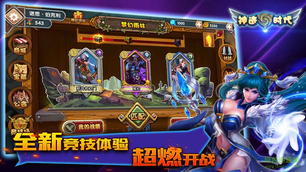 神跡時代內(nèi)購