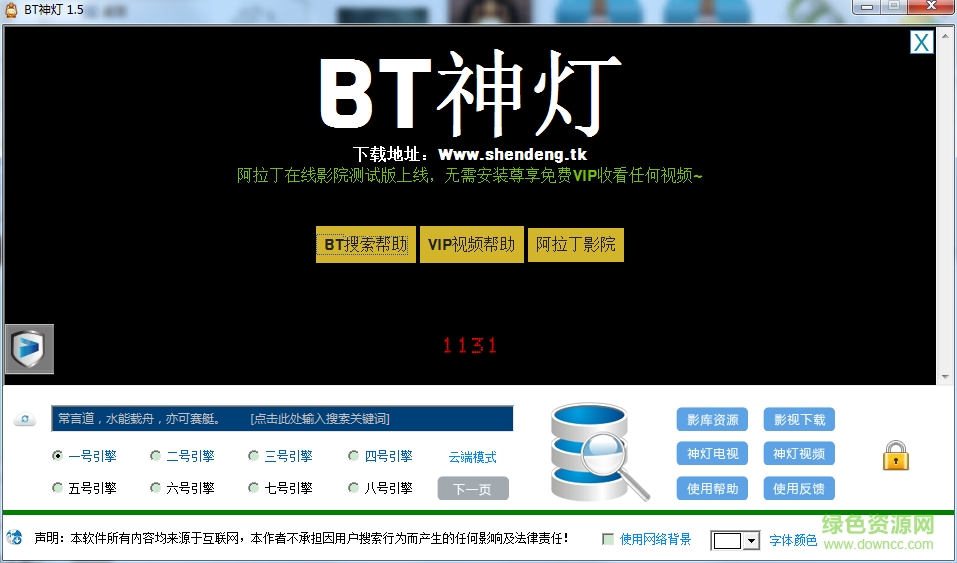 bt神灯(阿拉丁神灯) v1.5 官方免费版0