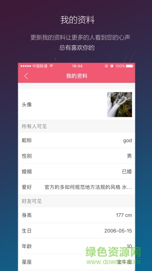 重慶廂遇手機版 v5.2.1 安卓版 2