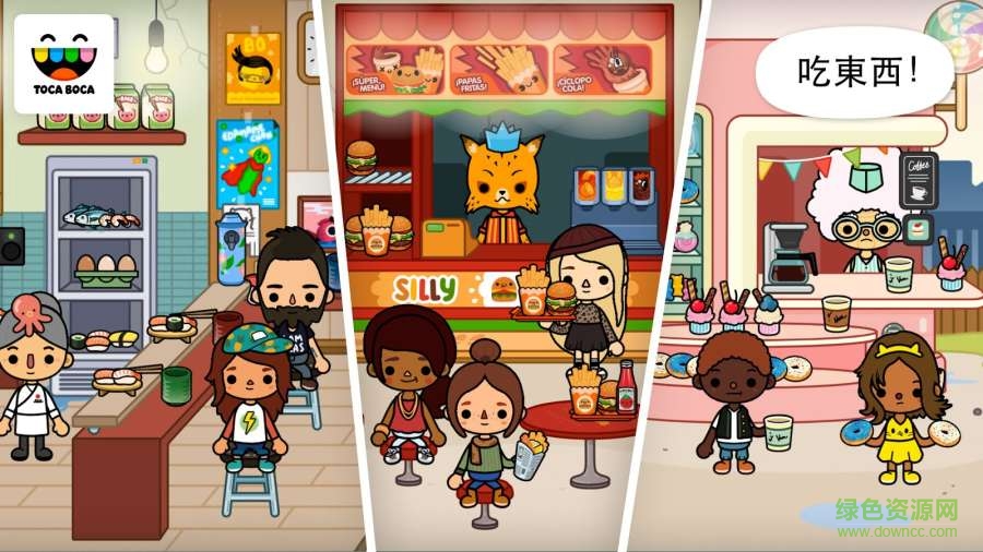 淘卡寶卡城市游戲(Toca City) v1.3 安卓版 2