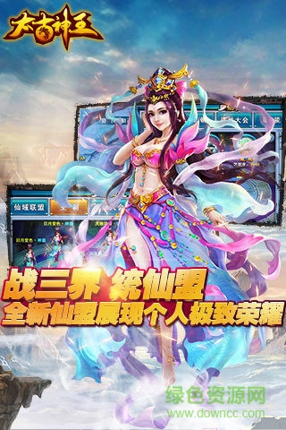 太古神王手游三星手機客戶端 v10.2.0.80 安卓版 1