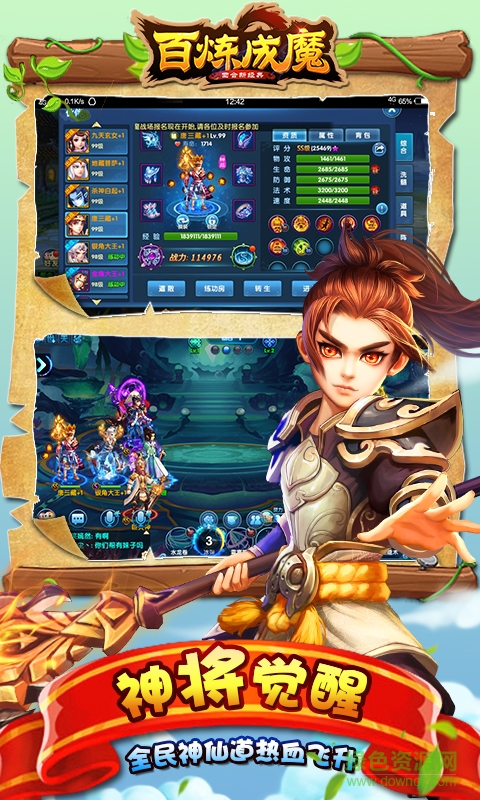 丫丫網(wǎng)百煉成魔手游版 v1.1.3.0 安卓版 1