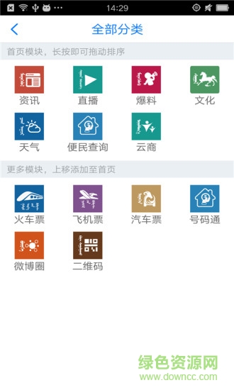 智慧內(nèi)蒙古app 智慧內(nèi)蒙古app