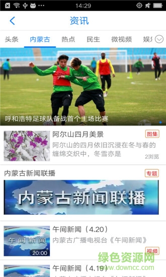 智慧內(nèi)蒙古手機(jī)app v2.1 安卓版 2