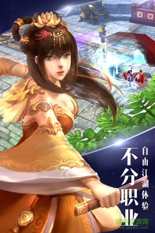 應用寶逍遙吟手游