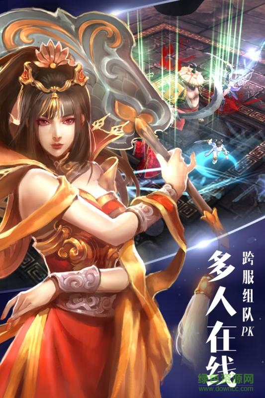 逍遙吟手游應用寶 v1.3.7 安卓版 1