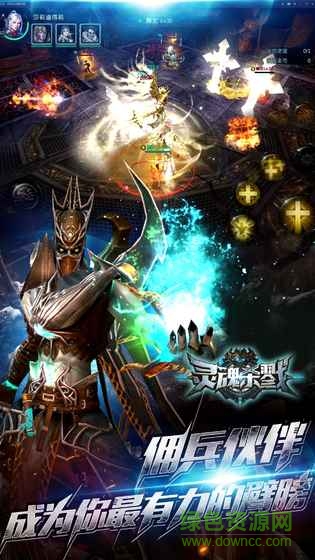 靈魂殺戮內(nèi)購(gòu) v3 安卓修改版 0