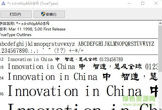 金梅新毛筆隸書  0