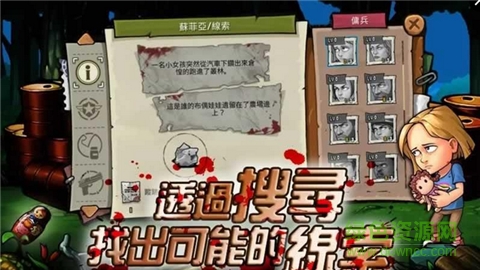 尸潮來襲 v0.1.2 安卓版 2