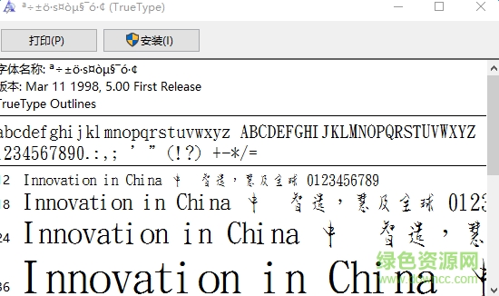金梅新毛筆草楷  0