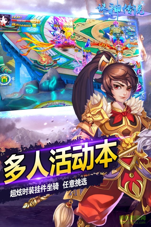 137誅神傳說手機游戲 v6.3.0 官方安卓版 0