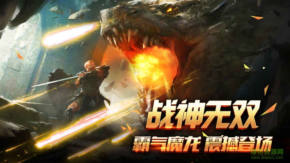 神界大陸3d安卓版 神界大陸3d安卓版