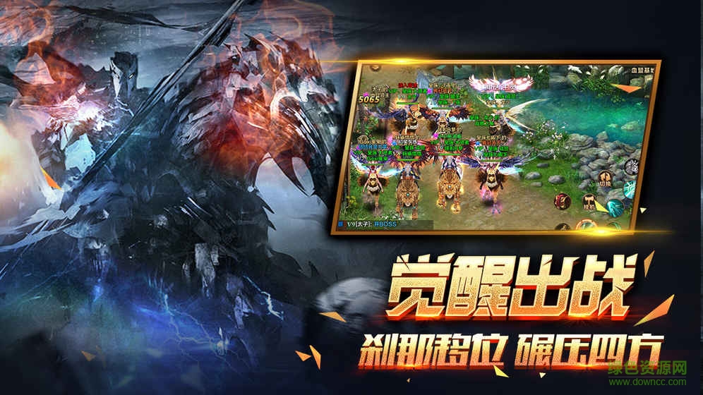 神界大陸手游 v1.10.11 最新版 2