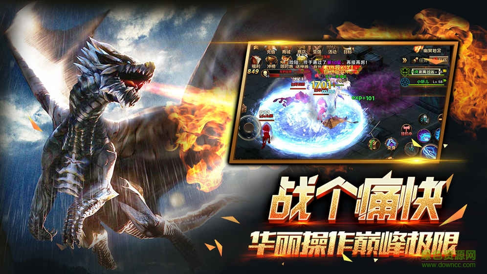 神界大陸手游 v1.10.11 最新版 3