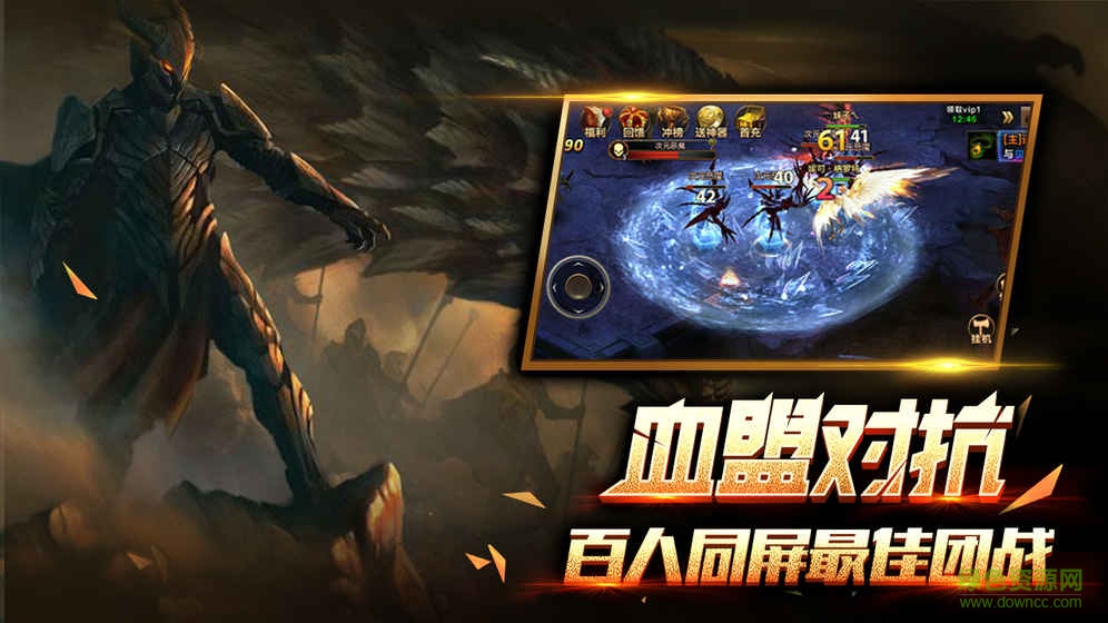 神界大陸手游 v1.10.11 最新版 4