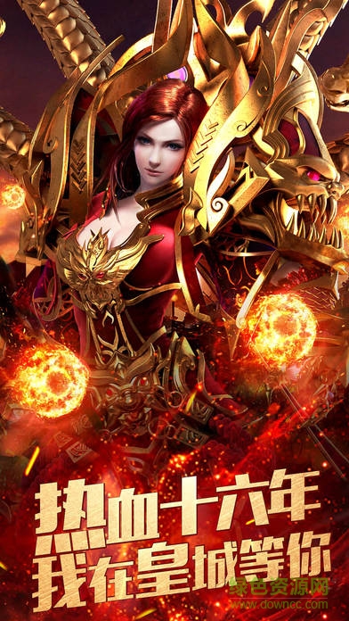 星輝游戲平臺(tái)血染傳奇 v1.0.3 安卓版 0