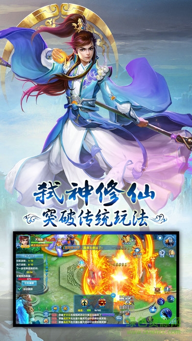 5uwan天劍傳說 v1.0.0 安卓版 2