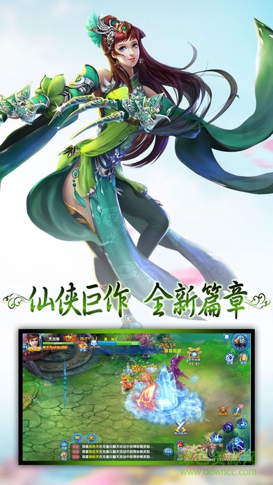 5uwan天劍傳說 v1.0.0 安卓版 0