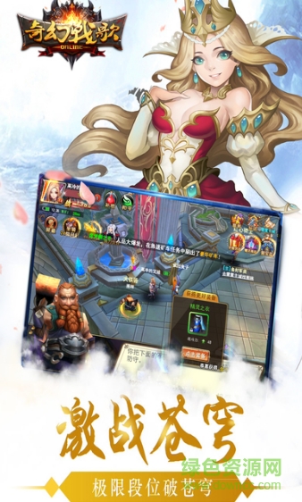 奇幻戰(zhàn)歌內(nèi)購版特色