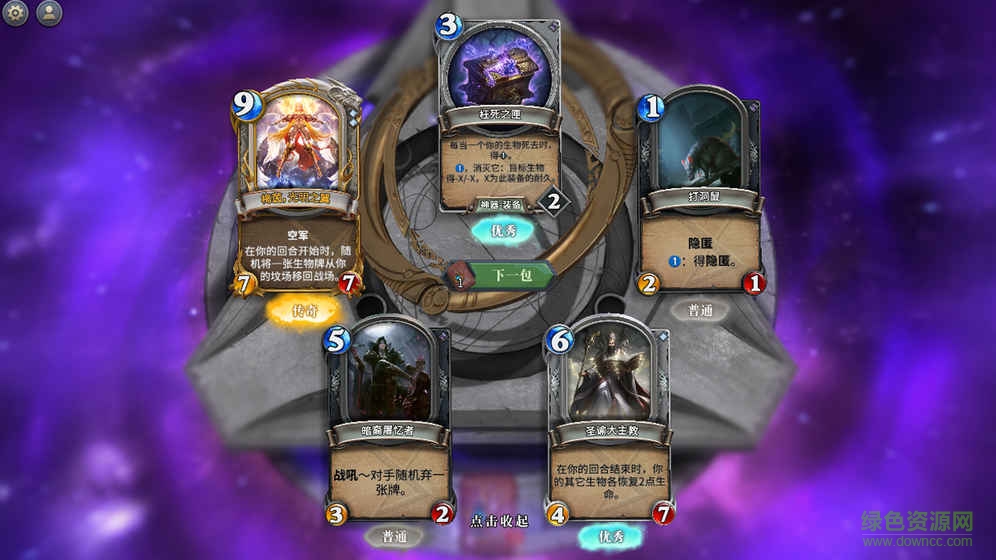 秘境對(duì)決qq登錄 v0.2.1.73542 安卓版 5