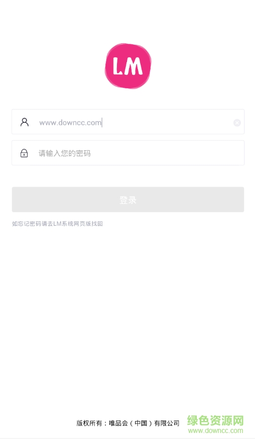 物流小當(dāng)家app唯品會(huì)