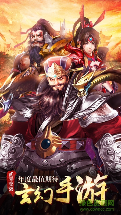 不敗王朝 v1.0 安卓版 0