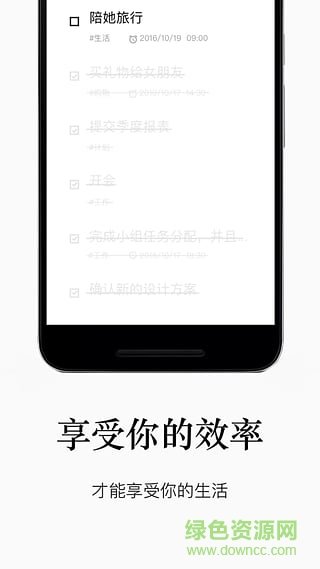 水滴清單軟件 v3.1.6 安卓版 1