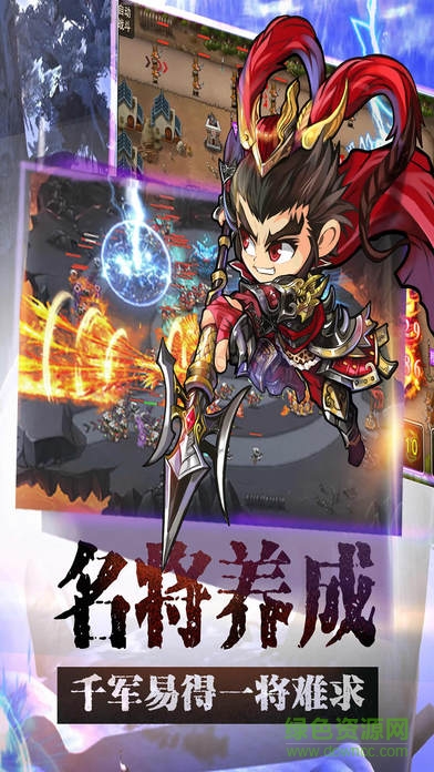 奪塔傳奇 v1.0 安卓版 3