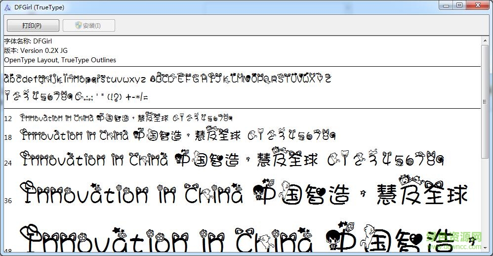 腹黑獸人攻體  0