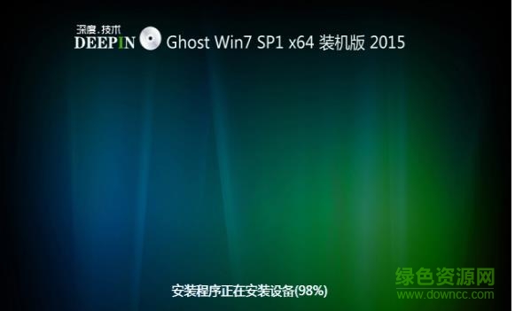 深度技術(shù) ghost win7旗艦純凈版 64/32位系統(tǒng) 0