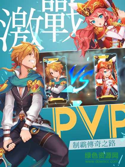 星夜傳奇手游 v2.0.09 安卓版 1