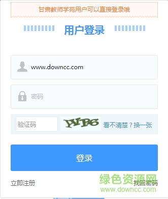 甘肅省基礎(chǔ)教育資源服務(wù)公共平臺 網(wǎng)頁版 0